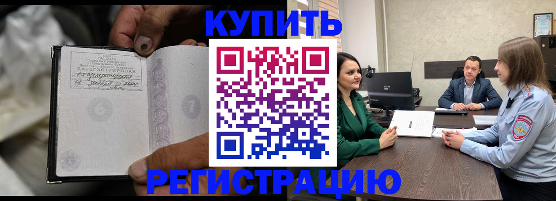 временная регистрация в квартире в Харабали